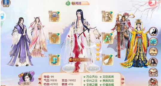 京门风月手游武士搭配什么暗卫好 暗卫搭配推荐 (1)