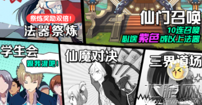 御史大冒险学生会怎么开创 学生会创建教程分享 (1)