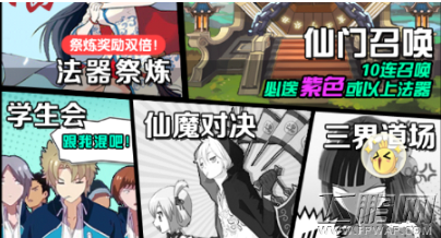 御史大冒险学生会怎么开创 学生会创建教程分享 (2)