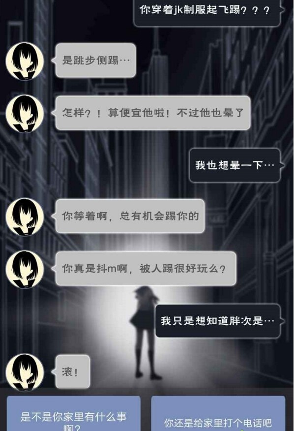 异次元通讯结局八种通关结局大全 (8)