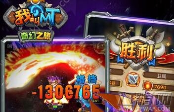 我叫MT奇幻之旅英雄怎么幻化 英雄幻化系统介绍 (1)