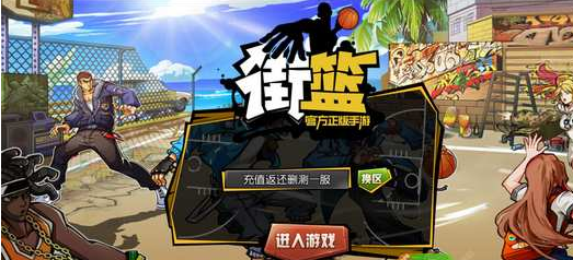 街篮手游平民玩家省钱玩法攻略分享 (1)