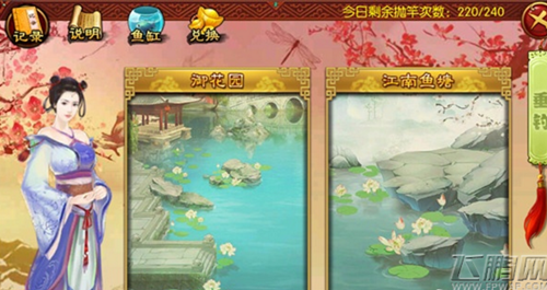妃传钓鱼有什么用 垂钓玩法技巧分析 (1)