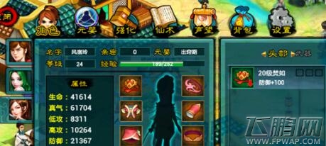 仙剑诀修改属性有图有真相 重进游戏依然有效 (1)