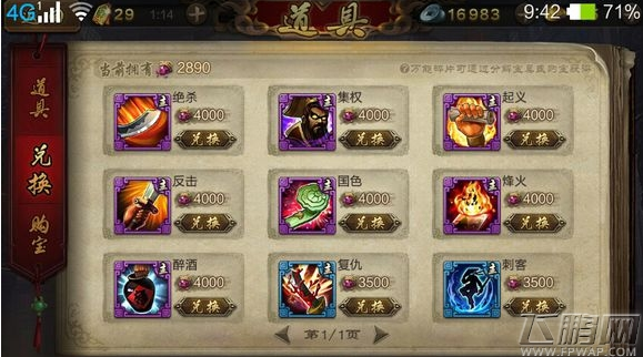 英雄杀主印怎么样 主印技能一览 (1)