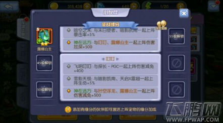 梦幻之翼宠物技能怎么洗练效果更好 宠物技能洗练出高星级技巧 (8)