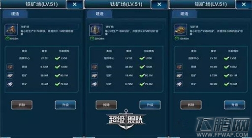超级舰队平民玩家前期发展攻略 (1)
