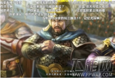 三国志13创建登陆武将无法打字怎么办 无法打字解决攻略 (1)
