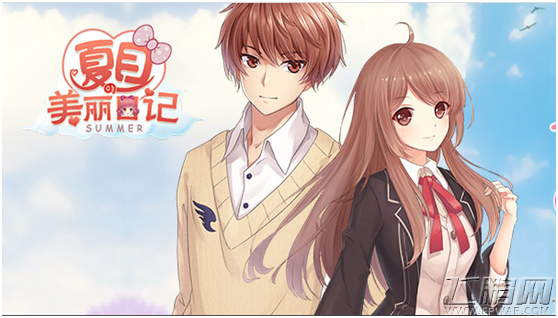 夏目的美丽日记第十章10-2关王子VS王子平民五星发配通关分享 (1)