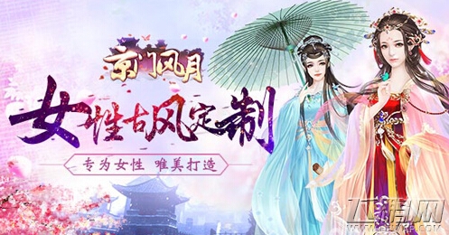 京门风月手游装备怎么分类 装备选择技巧详解 (1)