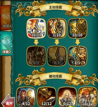 星之后裔圣骑士世界boss推图技能加点攻略 (1)