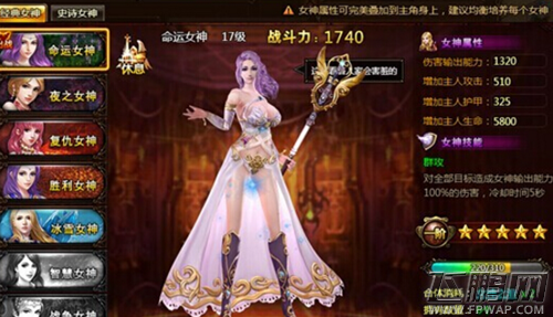 魔法王座v12要冲多少钱啊 VIP12充值建议 (2)