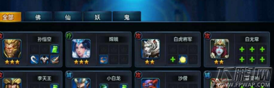 大圣之怒手游神将怎么培养最好 神将最佳培养攻略 (2)