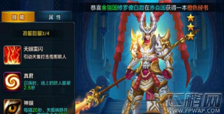 大圣之怒手游神将怎么培养最好 神将最佳培养攻略 (4)