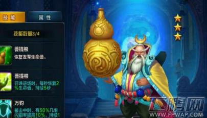 大圣之怒手游神将怎么培养最好 神将最佳培养攻略 (6)