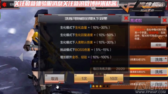 穿越火线枪战王者凤凰戒指值得入手吗 凤凰戒指属性介绍 (1)