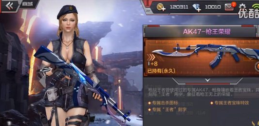 穿越火线枪战王者枪王荣耀套装怎么样 枪王荣耀套装详细介绍 (1)