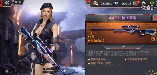 穿越火线枪战王者枪王荣耀套装怎么样 枪王荣耀套装详细介绍 (2)