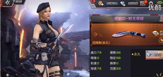 穿越火线枪战王者枪王荣耀套装怎么样 枪王荣耀套装详细介绍 (3)