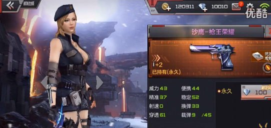 穿越火线枪战王者枪王荣耀套装怎么样 枪王荣耀套装详细介绍 (5)