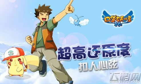口袋妖怪复刻王者四宠流十分钟通关攻略 (1)