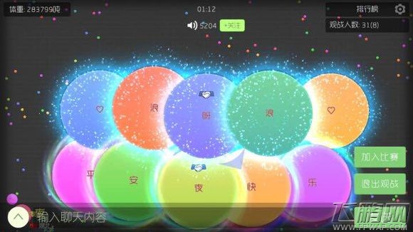 球球大作战圣衣等级怎么刷 刷圣衣等级技巧攻略 (1)