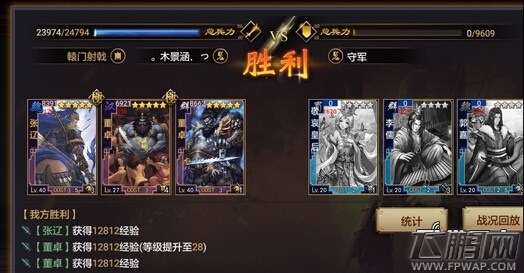 率土之滨双董卓减伤数据分析 双董卓加什么属性好 (1)