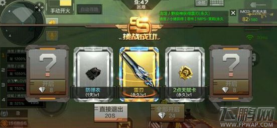 穿越火线枪战王者翻牌卡bug雷刃碎片技巧分享 (1)