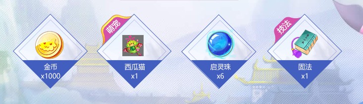 梦幻诛仙手游预约礼包怎么领取 预约礼包领取流程 (2)