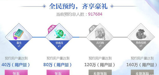 梦幻诛仙手游预约礼包怎么领取 预约礼包领取流程 (3)