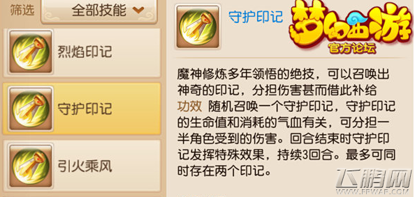 梦幻西游手游后期魔王VS普陀谁厉害 后期魔王VS普陀对比分析 (1)