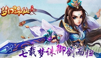 梦幻诛仙手游怎么收徒 拜师及收徒条件一览 (1)