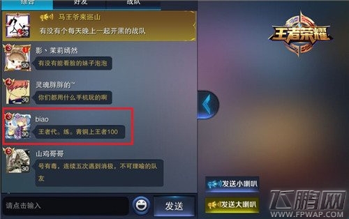 王者荣耀防骗知识汇总 教你识得骗局 (4)