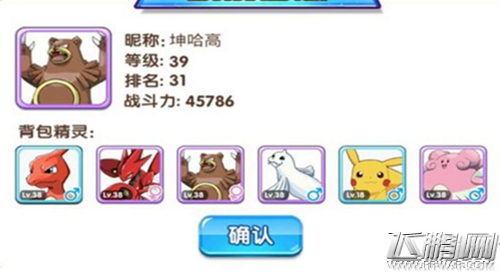 口袋妖怪复刻开服10连抽BUG图文分析 (1)