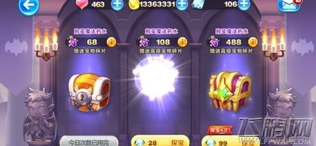天天酷跑万能碎片有什么用 万能碎片怎么获得 (1)
