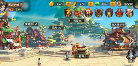 乱轰三国志平民攻略汇总 教你如何不花钱称霸三国 (1)