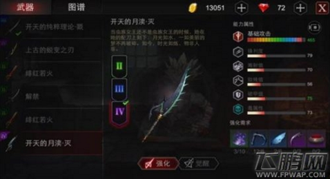 Never Gone武器如何选择 最强武器选择指南 (1)
