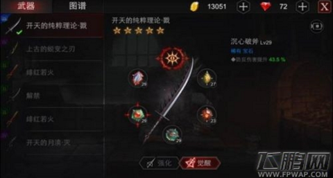 Never Gone武器如何选择 最强武器选择指南 (2)
