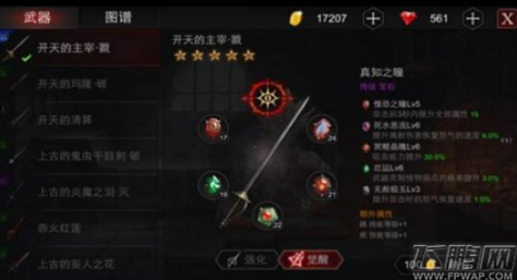Never Gone武器如何选择 最强武器选择指南 (3)