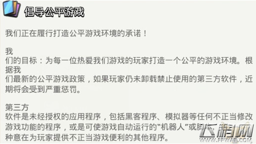 皇室战争辅助外挂软件全盘点 辅助玩家将被封号公告 (1)
