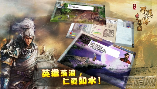 圣三国蜀汉传小沛突围战二怎么过 圣三国蜀汉传第一章第15关攻略 (1)