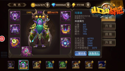 山口山战记马里奥值得培养吗 马里奥利弊分析 (1)