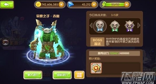 梦幻之翼OL组队副本开启条件及玩法技巧 (2)