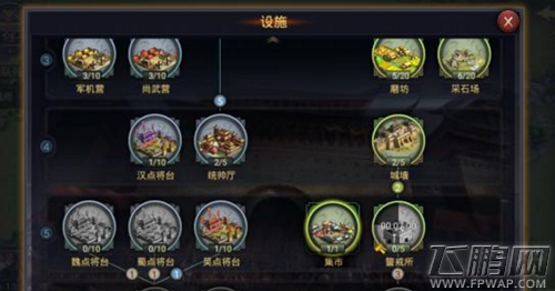 率土之滨集市作用及交易比率提升方法 (1)