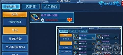 倩女幽魂手游消费技巧 这样最省钱 (1)