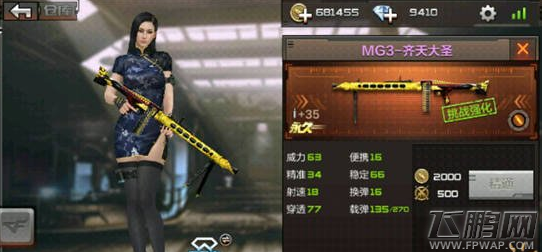 穿越火线枪战王者齐天大圣套装大全 CF手游齐天大圣套装抢先看 (2)