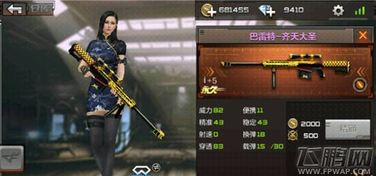 穿越火线枪战王者齐天大圣套装大全 CF手游齐天大圣套装抢先看 (3)