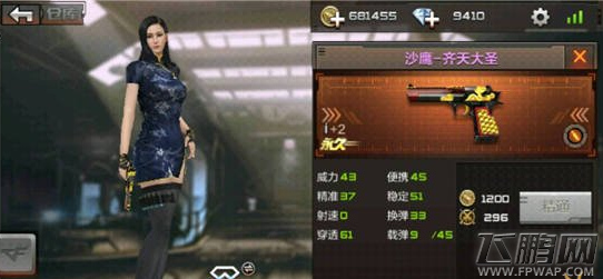 穿越火线枪战王者齐天大圣套装大全 CF手游齐天大圣套装抢先看 (4)
