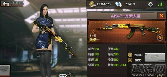 穿越火线枪战王者齐天大圣套装大全 CF手游齐天大圣套装抢先看 (5)