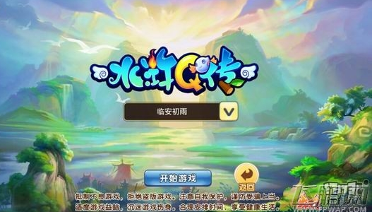 水浒Q传道士加点推荐 力道和心道分析 (1)